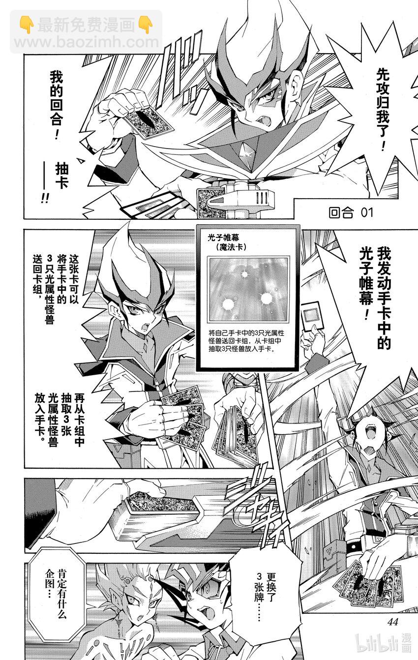 Rank8 银河眼光子龙！！5