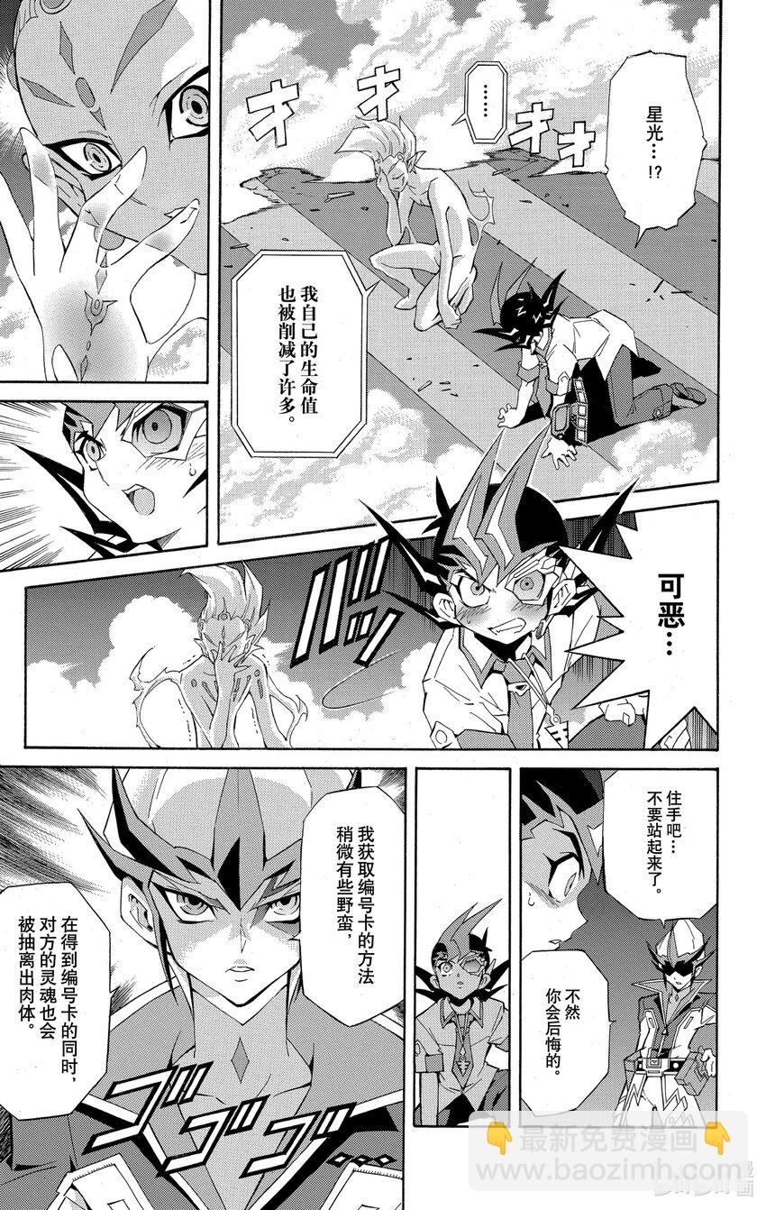Rank9 快斗的实力！！10