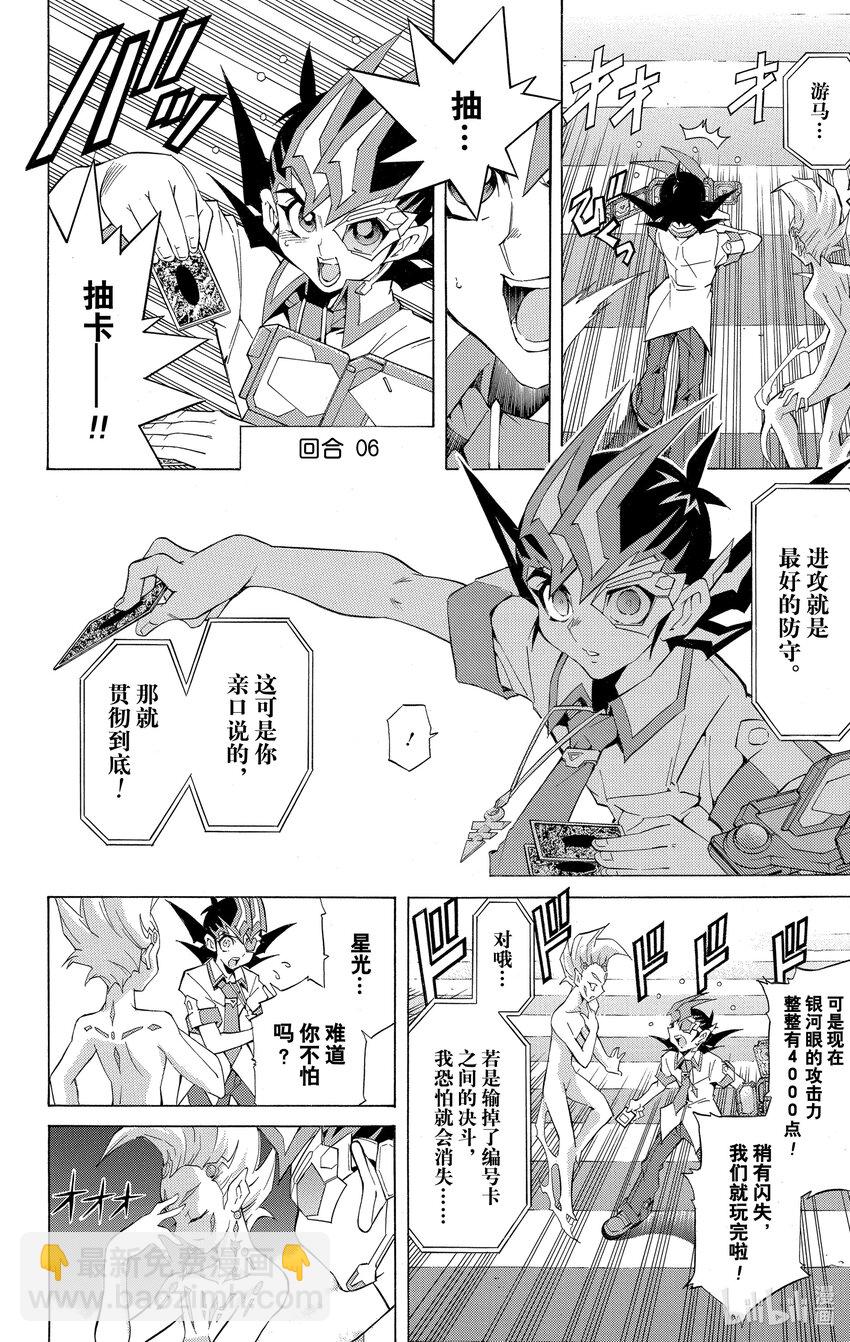 Rank9 快斗的实力！！13