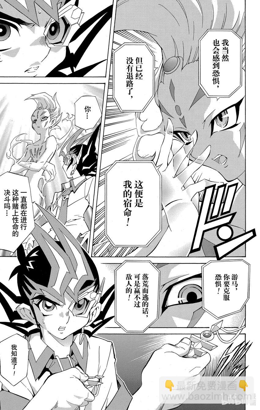 Rank9 快斗的实力！！14