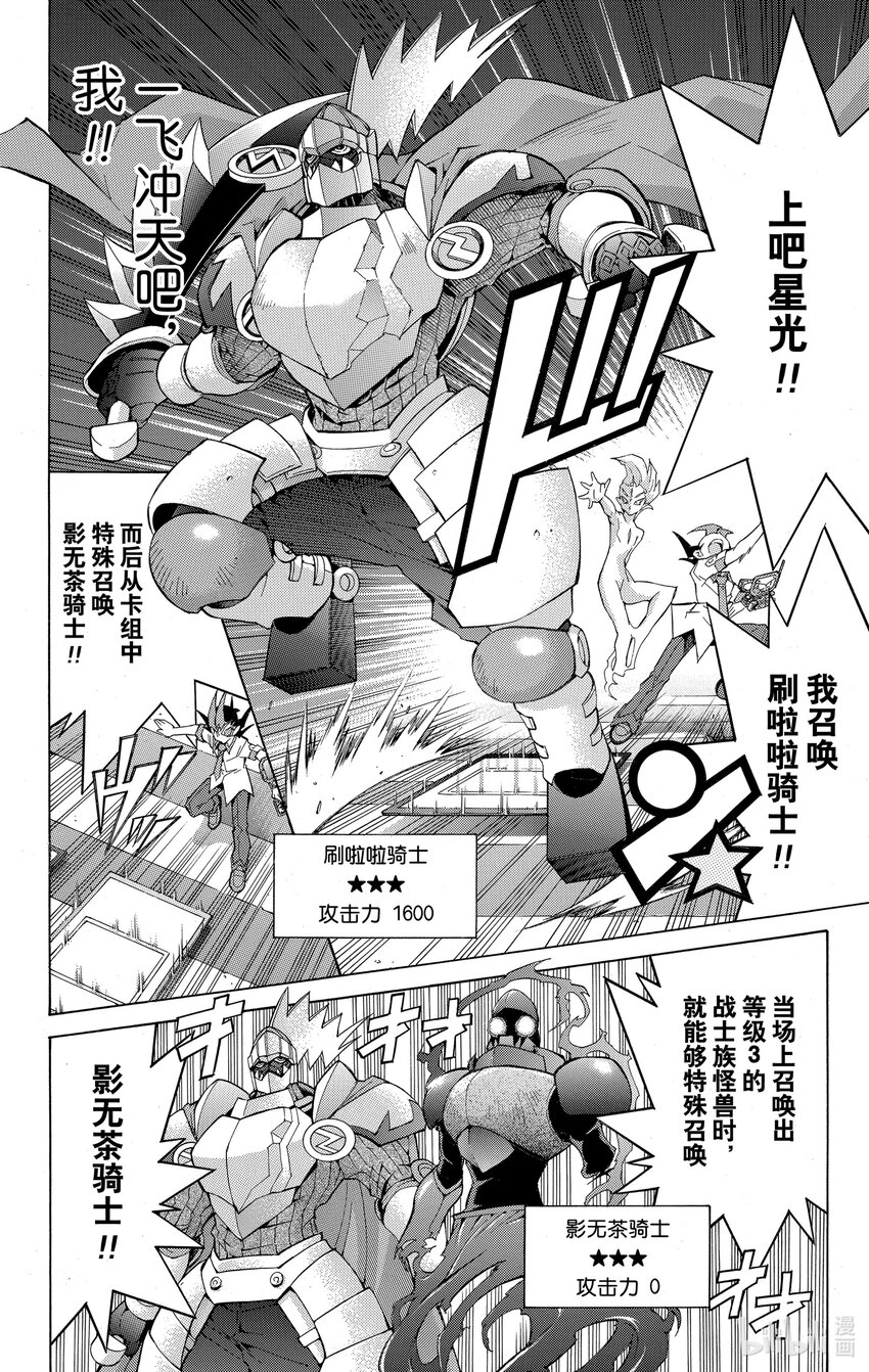 Rank9 快斗的实力！！15