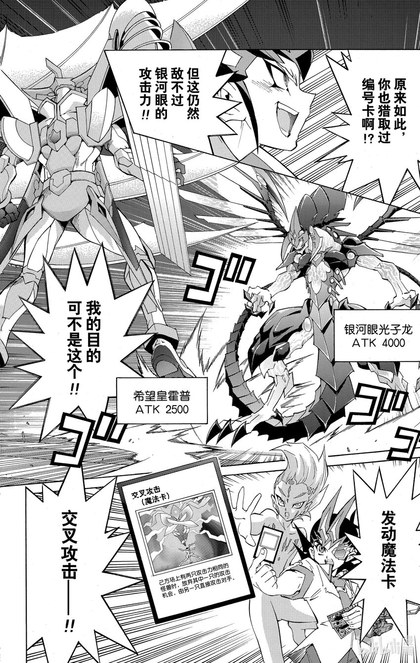 Rank9 快斗的实力！！17
