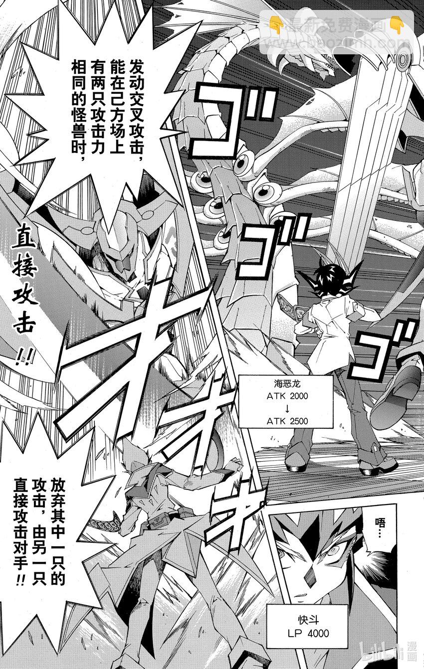 Rank9 快斗的实力！！18