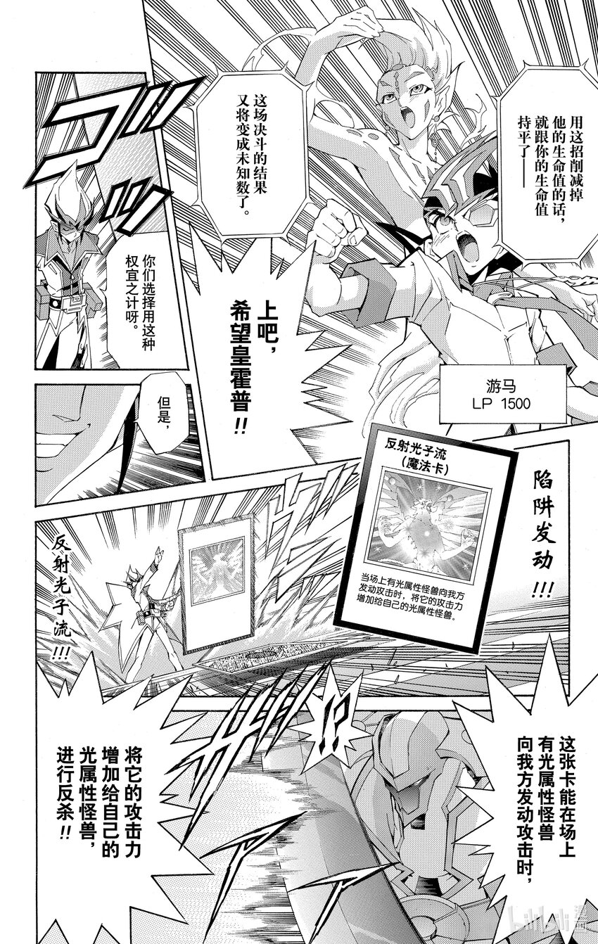 Rank9 快斗的实力！！19