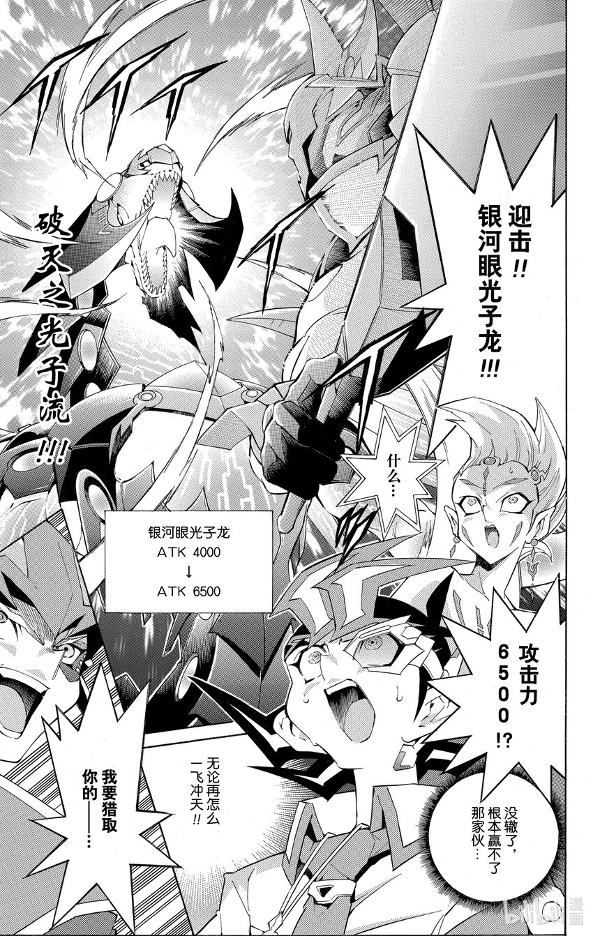 Rank9 快斗的实力！！20