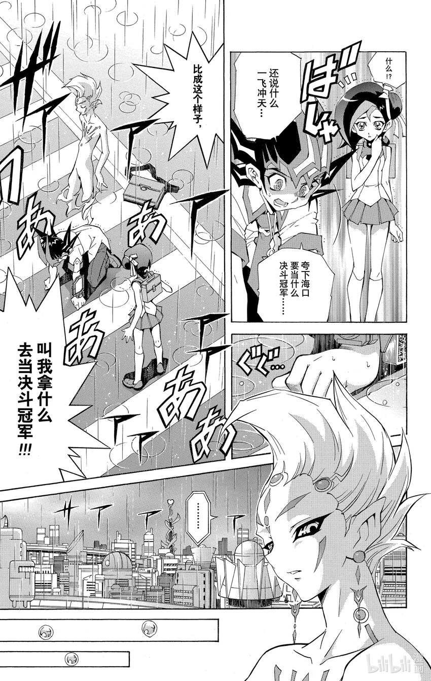 Rank9 快斗的实力！！24