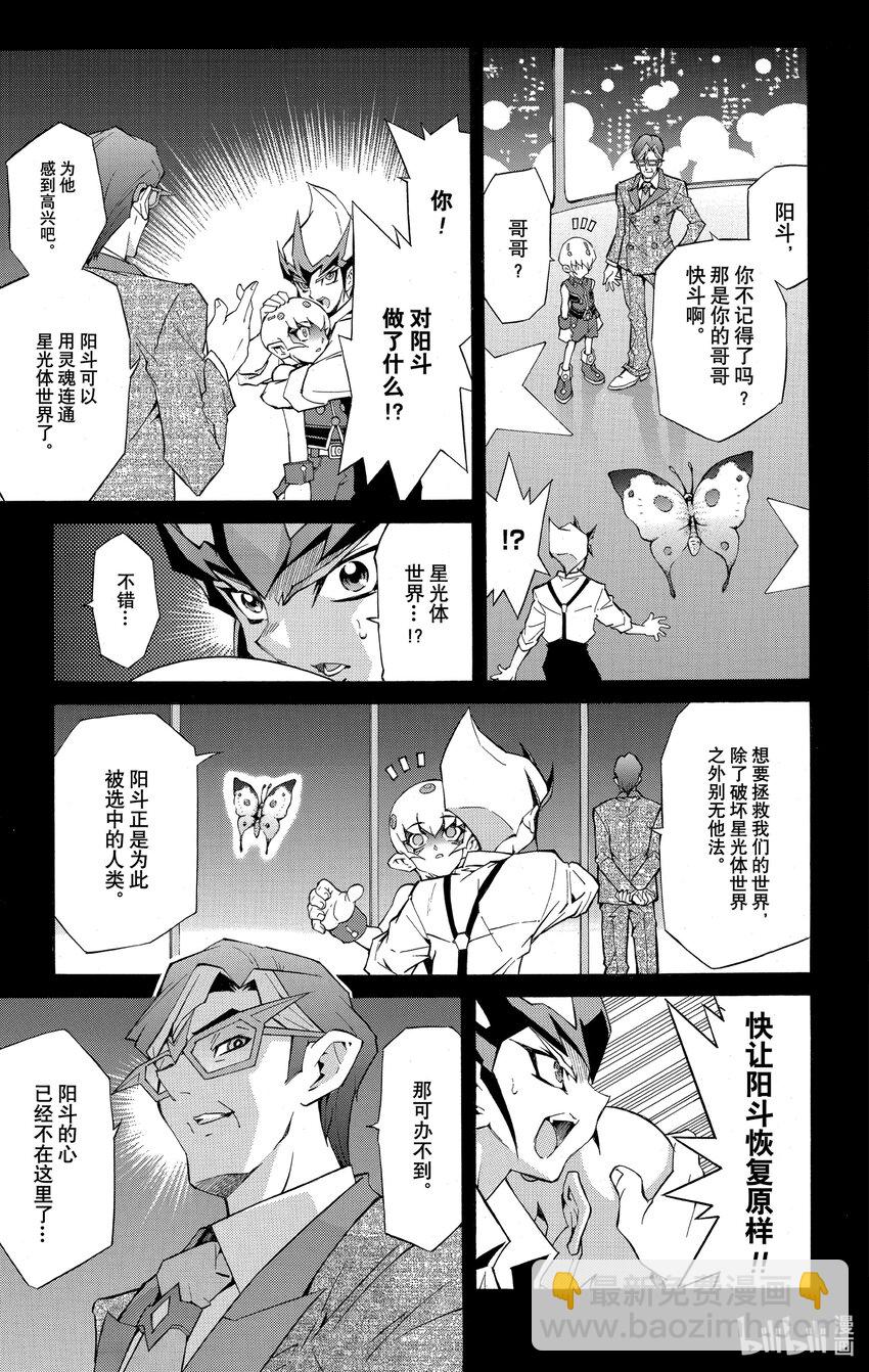 Rank9 快斗的实力！！26