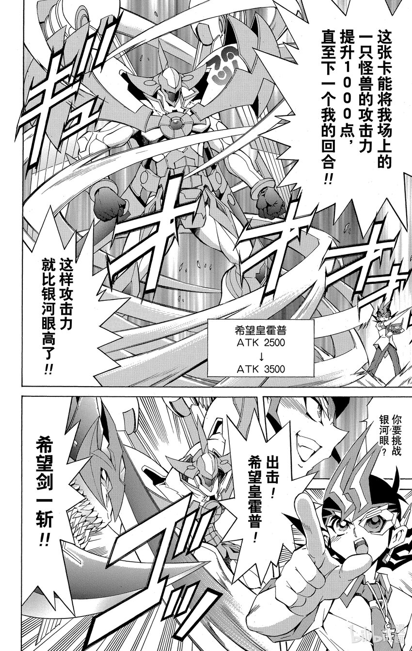 Rank9 快斗的实力！！3