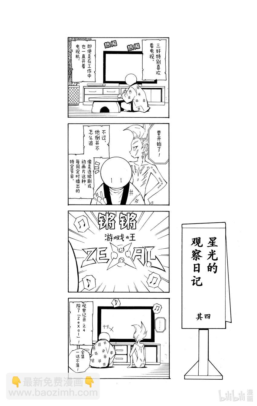Rank9 快斗的实力！！31