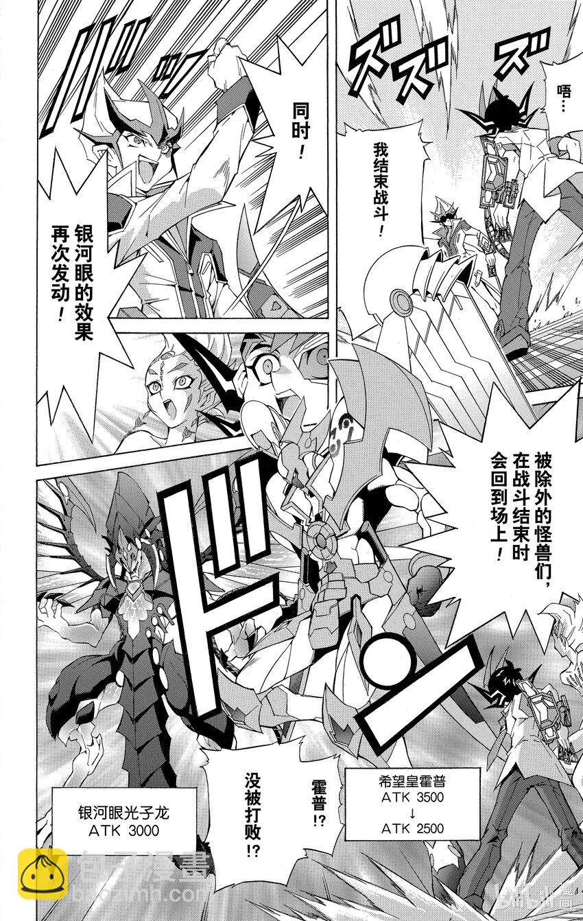Rank9 快斗的实力！！5