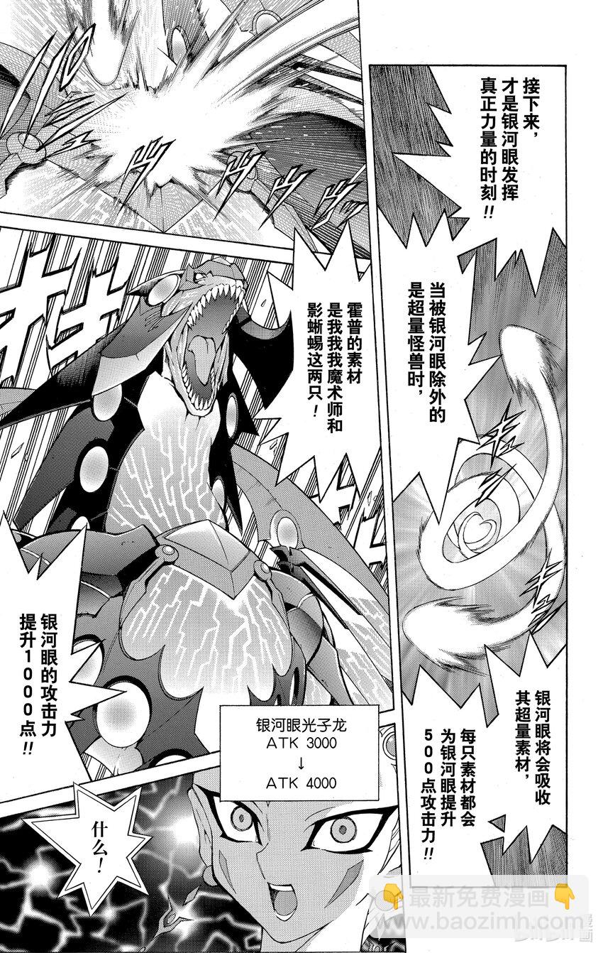 Rank9 快斗的实力！！6