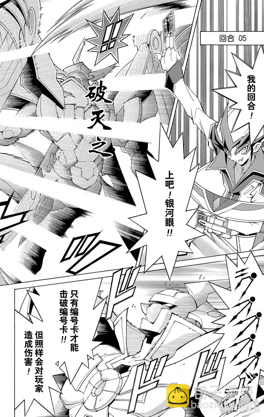 Rank9 快斗的实力！！7