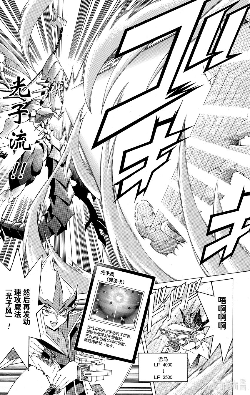 Rank9 快斗的实力！！8