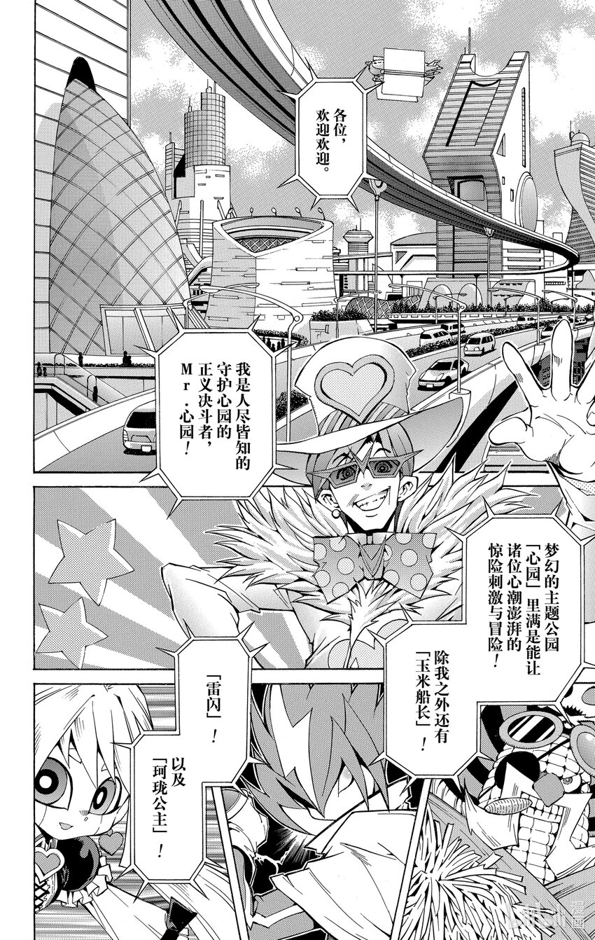 Rank10 新的敌人！！21