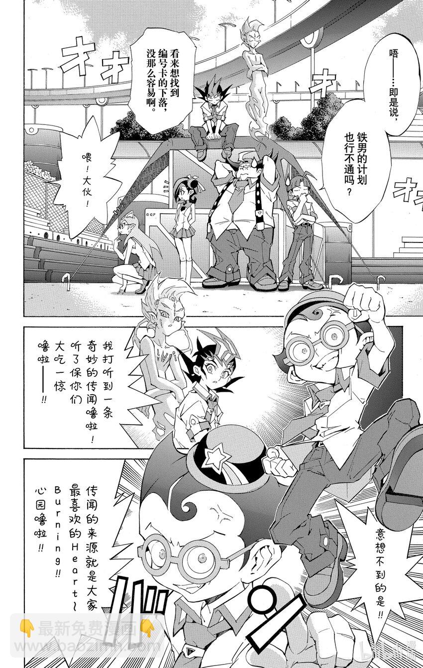 Rank10 新的敌人！！29