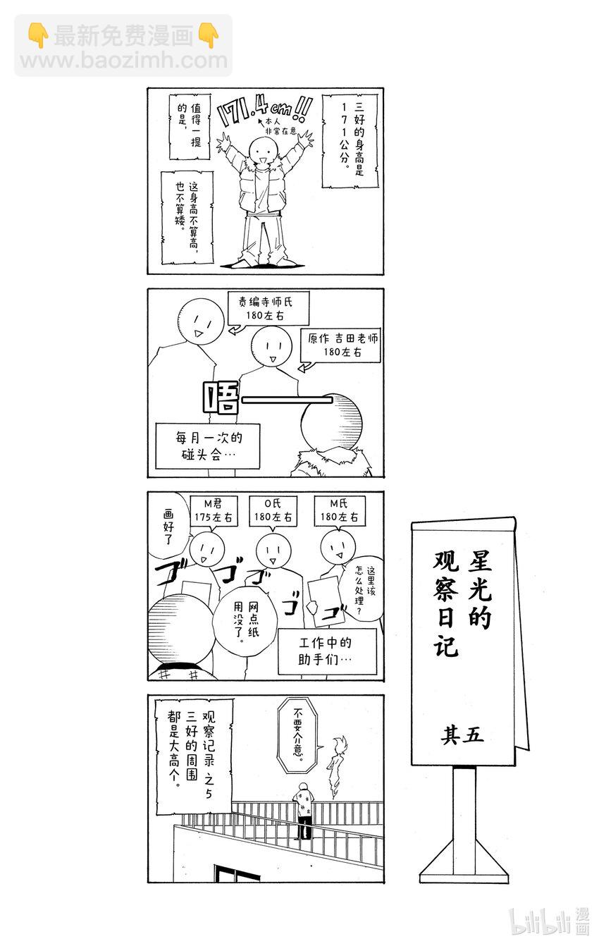 Rank10 新的敌人！！31