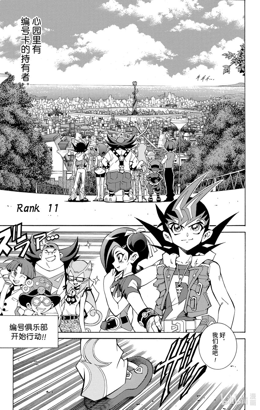 Rank11 心园！！0