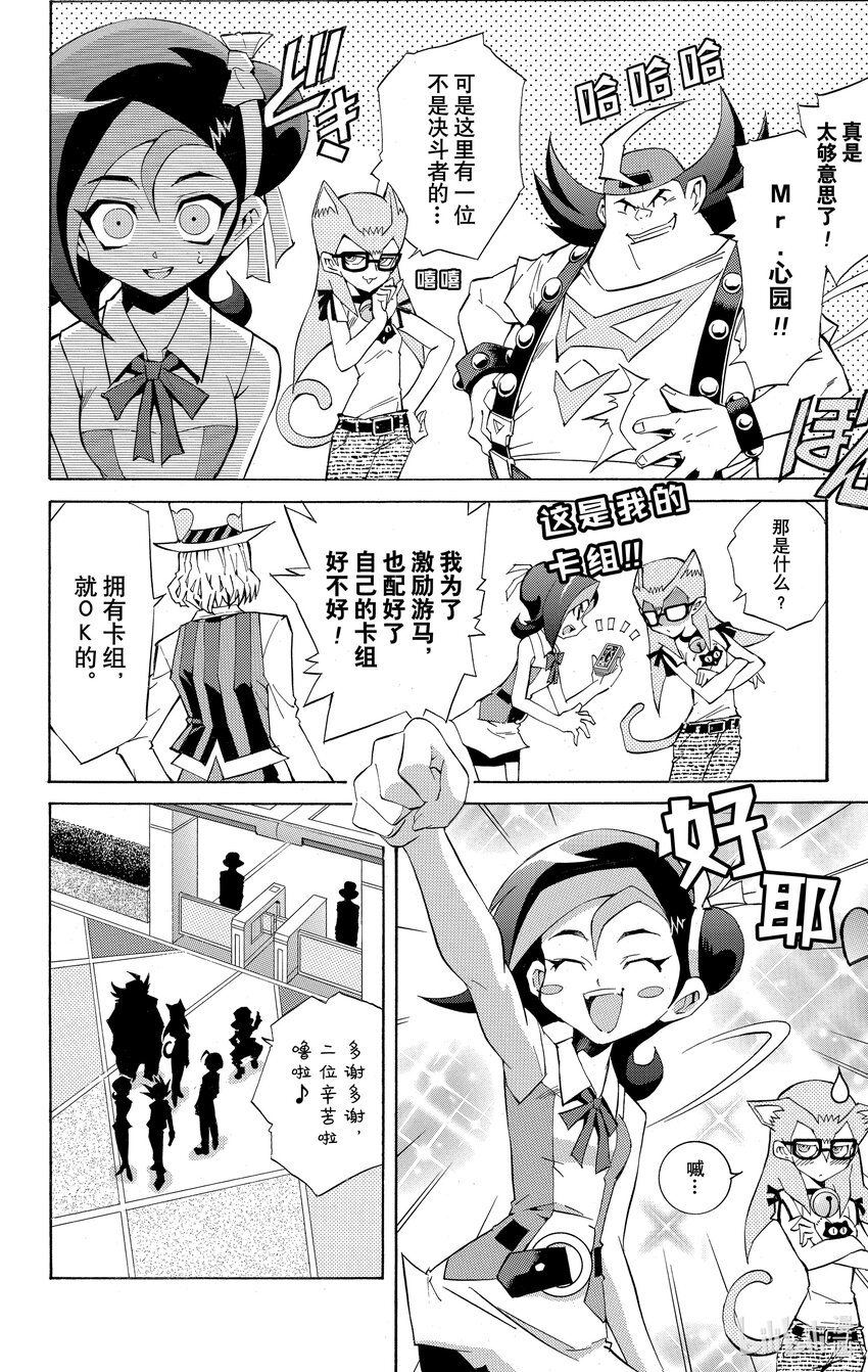 Rank11 心园！！3