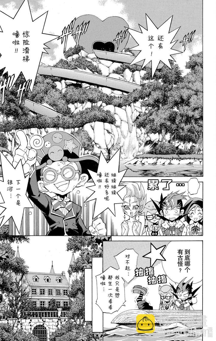 Rank11 心园！！6