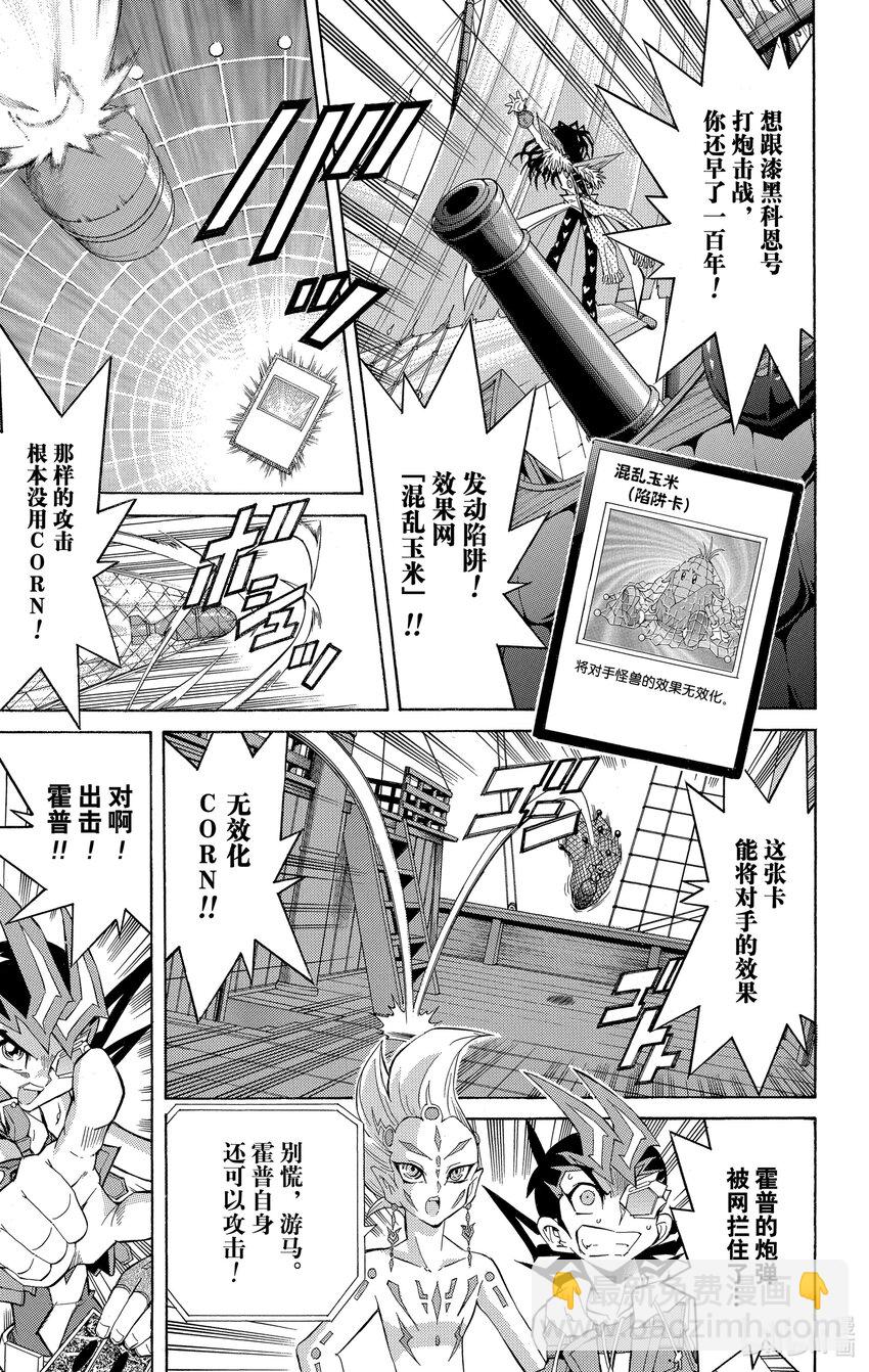 Rank12 玉米的秘密！！14