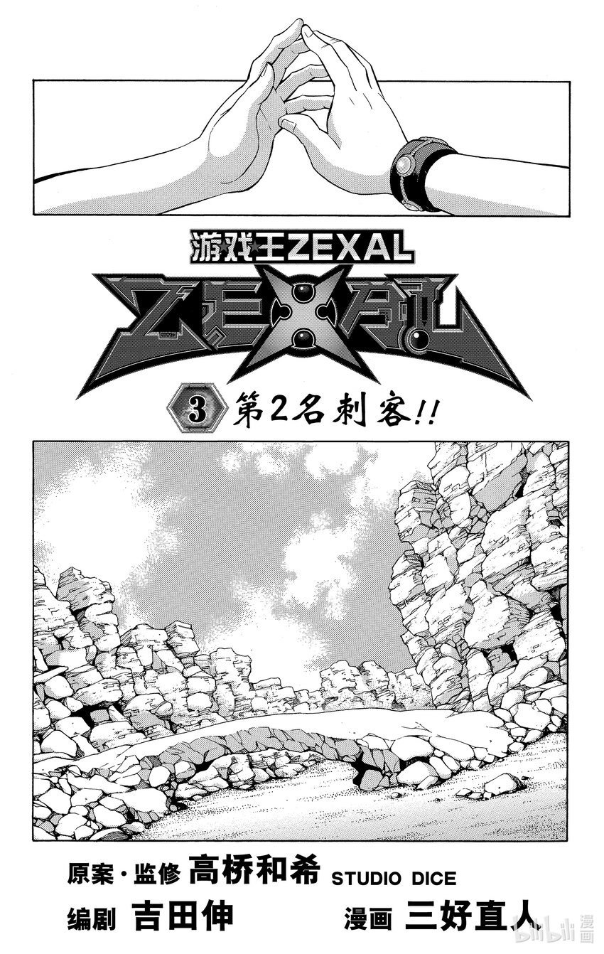 Rank13 第2名刺客！！3
