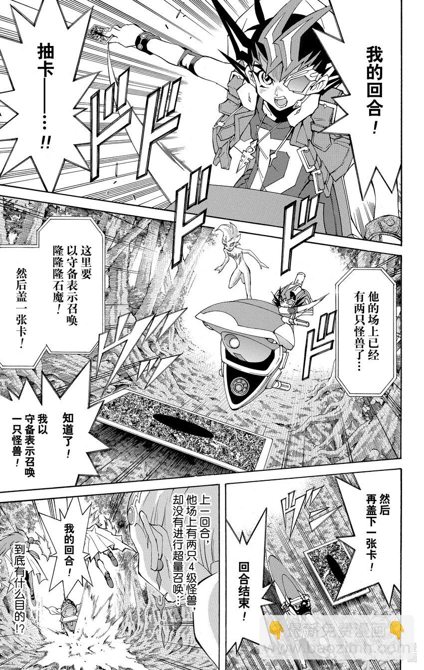 Rank13 第2名刺客！！33