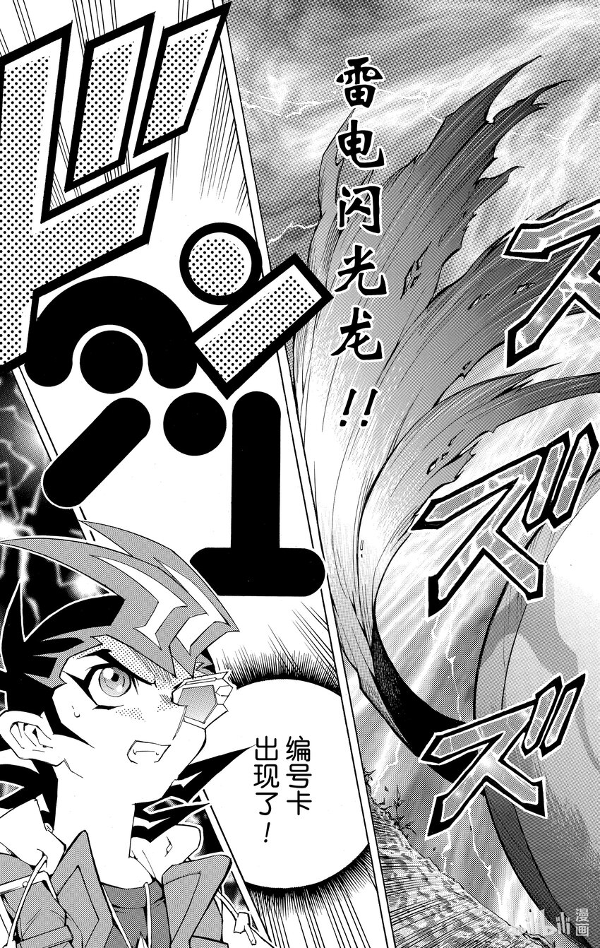 Rank13 第2名刺客！！37
