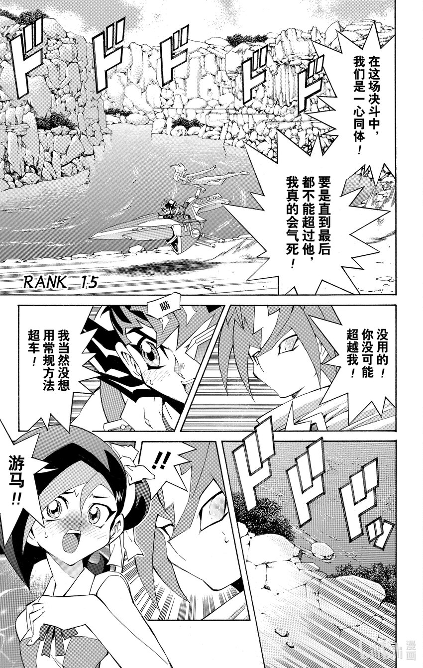 Rank15 两个人的羁绊！！0