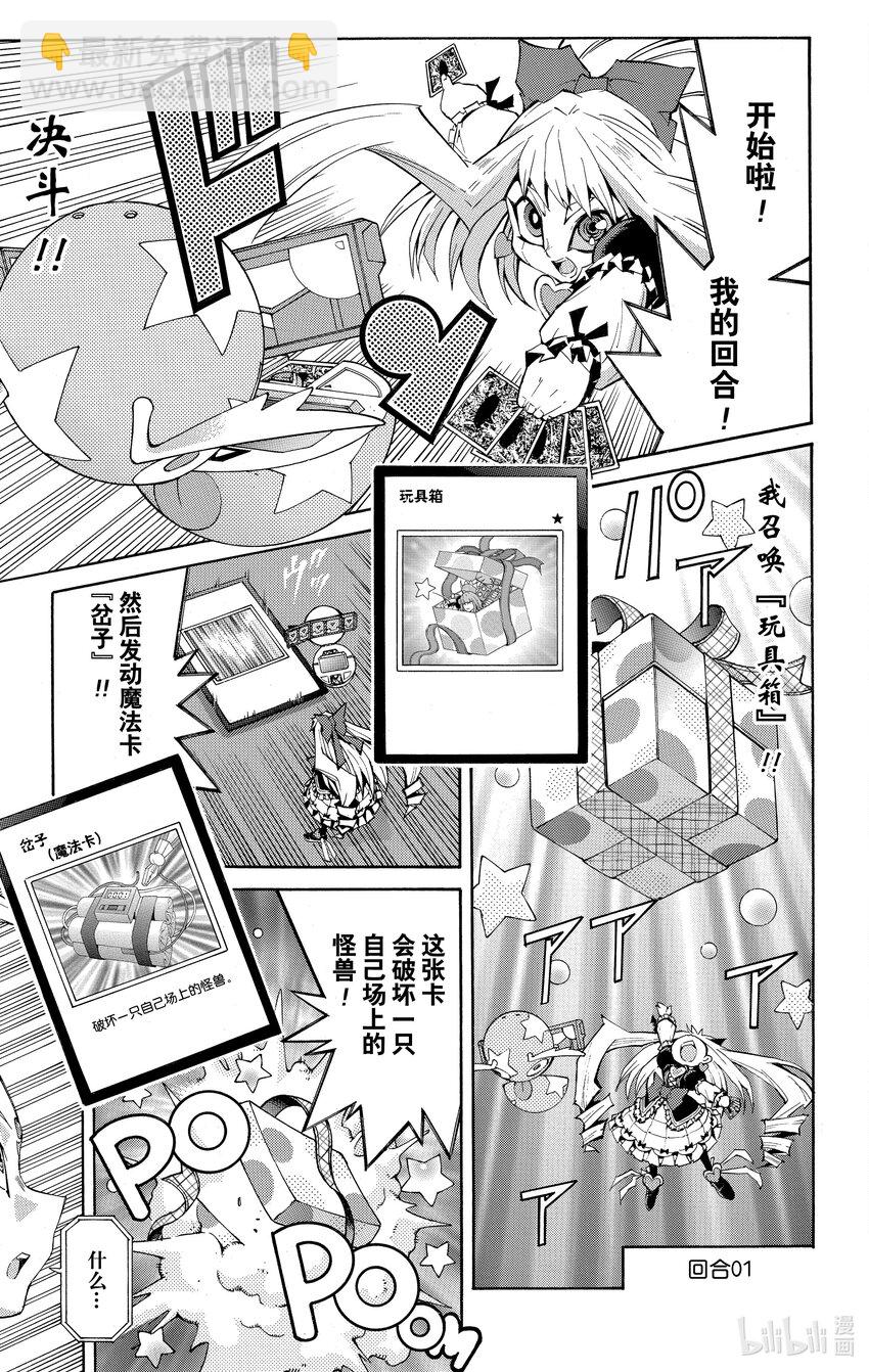 Rank16 第3名敌人！！16