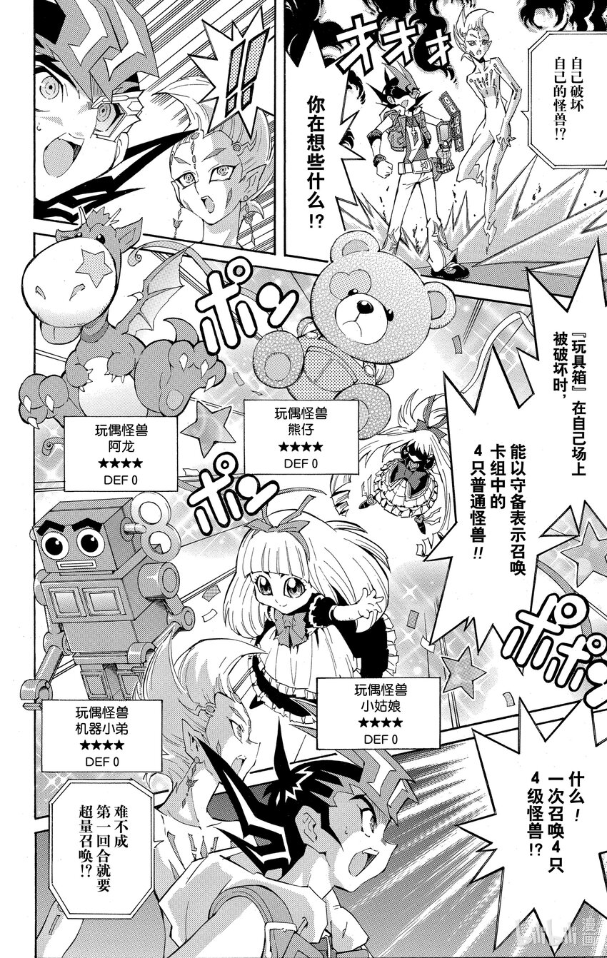 Rank16 第3名敌人！！17