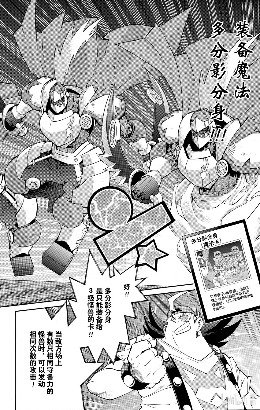 Rank16 第3名敌人！！19