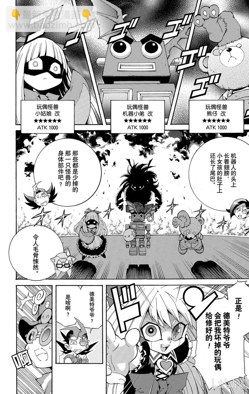Rank16 第3名敌人！！23