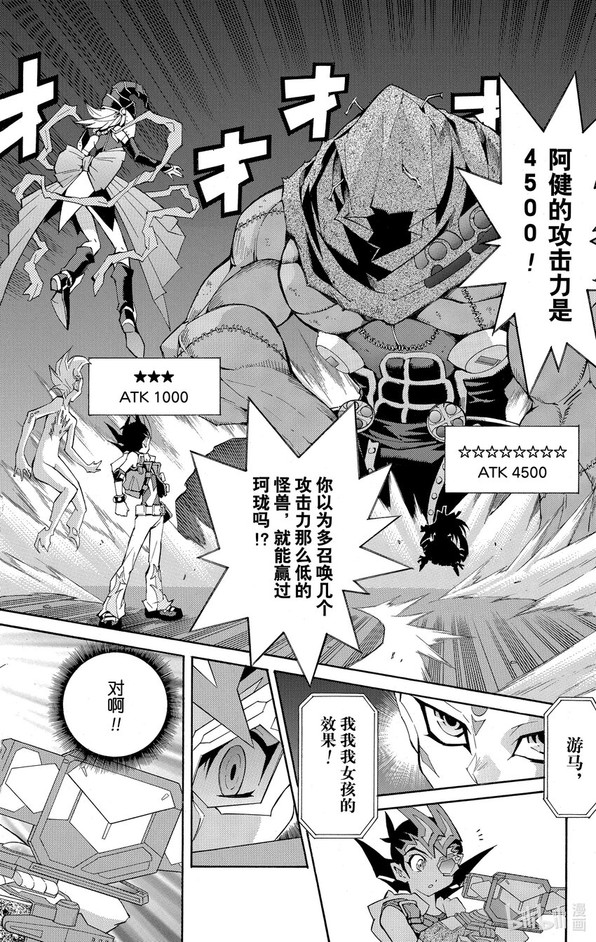 Rank18 快斗再次现身！！7