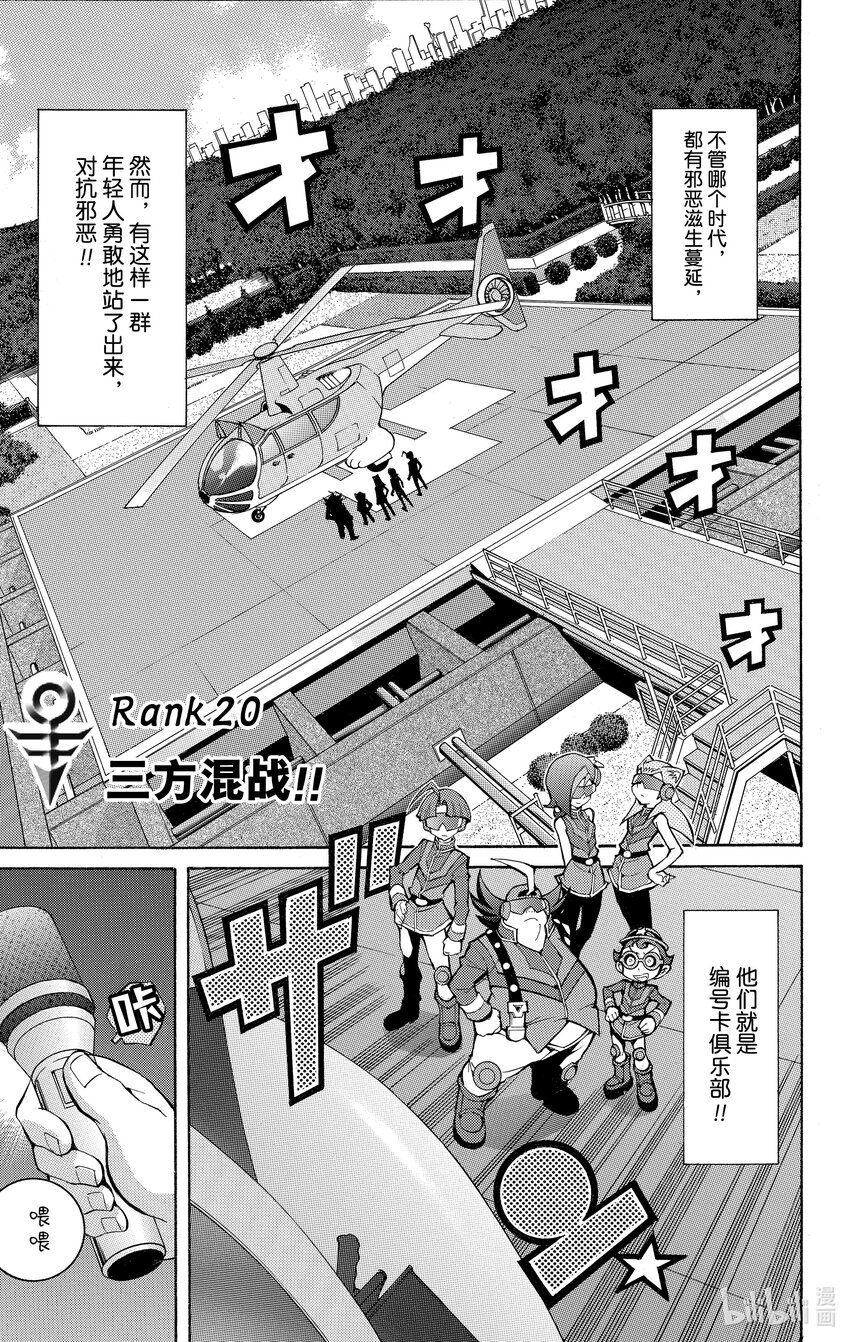 Rank20 三方混战！！0