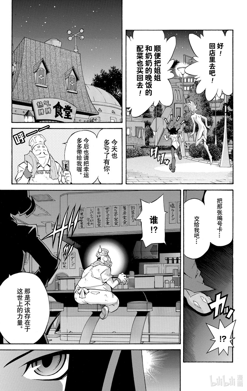 Rank20 三方混战！！14