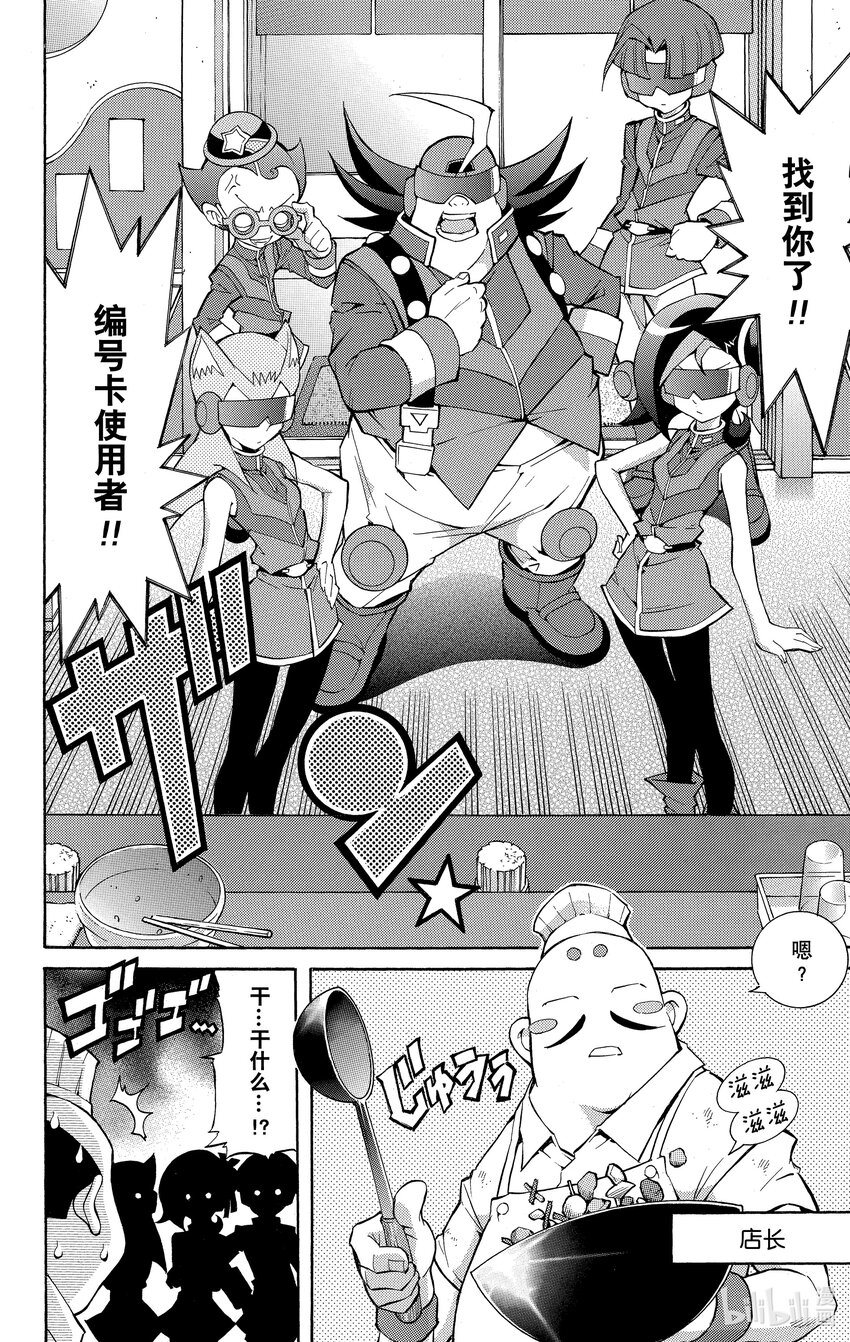 Rank20 三方混战！！9