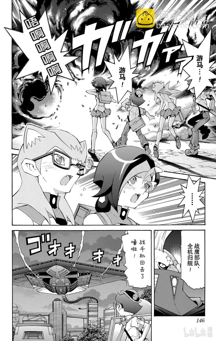 Rank23 充满威胁的部队！！11