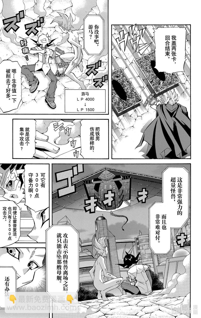 Rank23 充满威胁的部队！！12