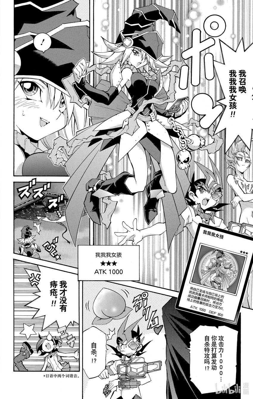 Rank23 充满威胁的部队！！15
