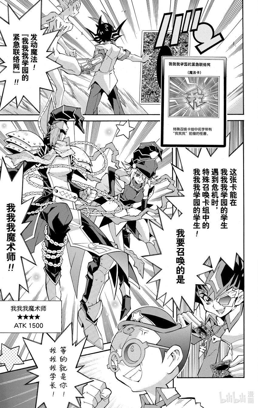Rank23 充满威胁的部队！！16