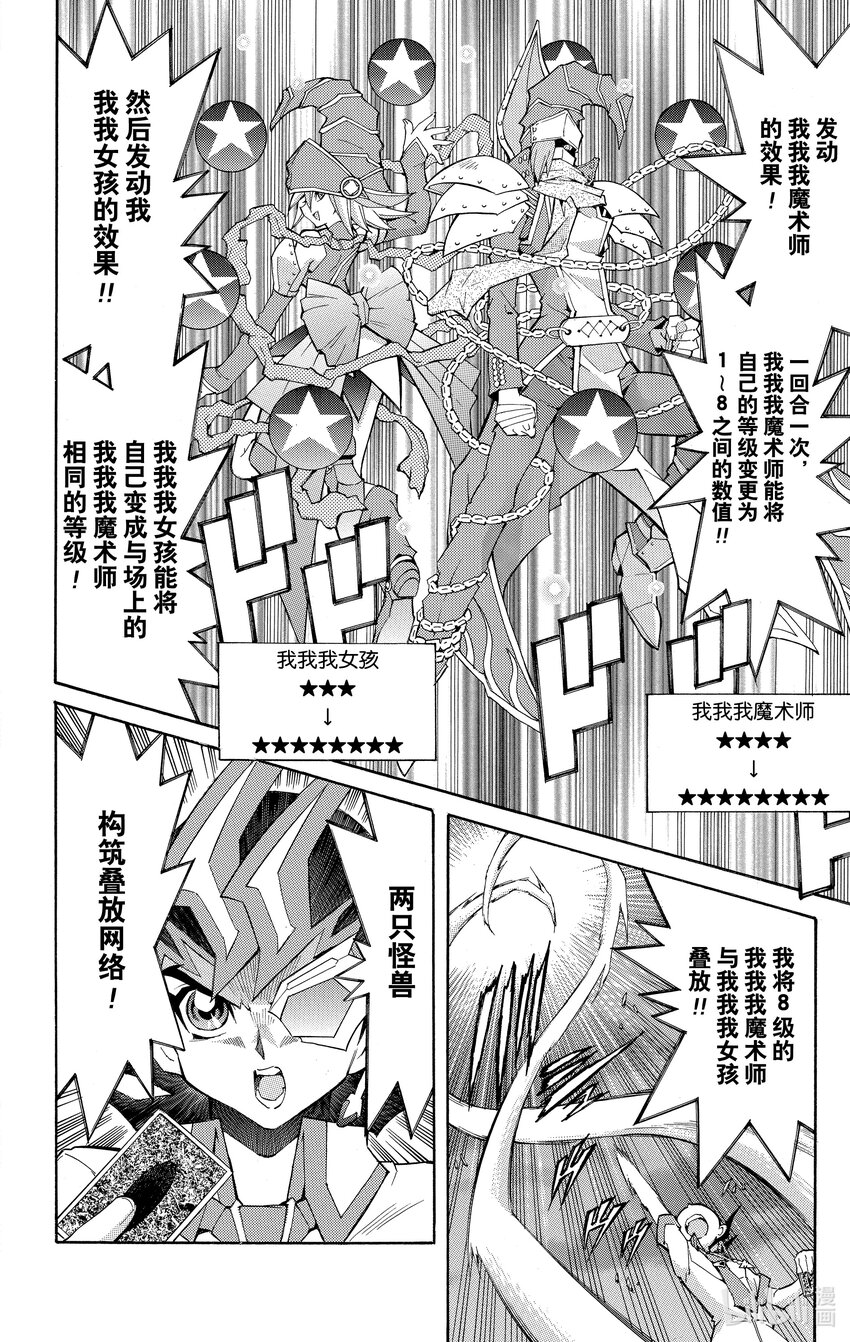 Rank23 充满威胁的部队！！17