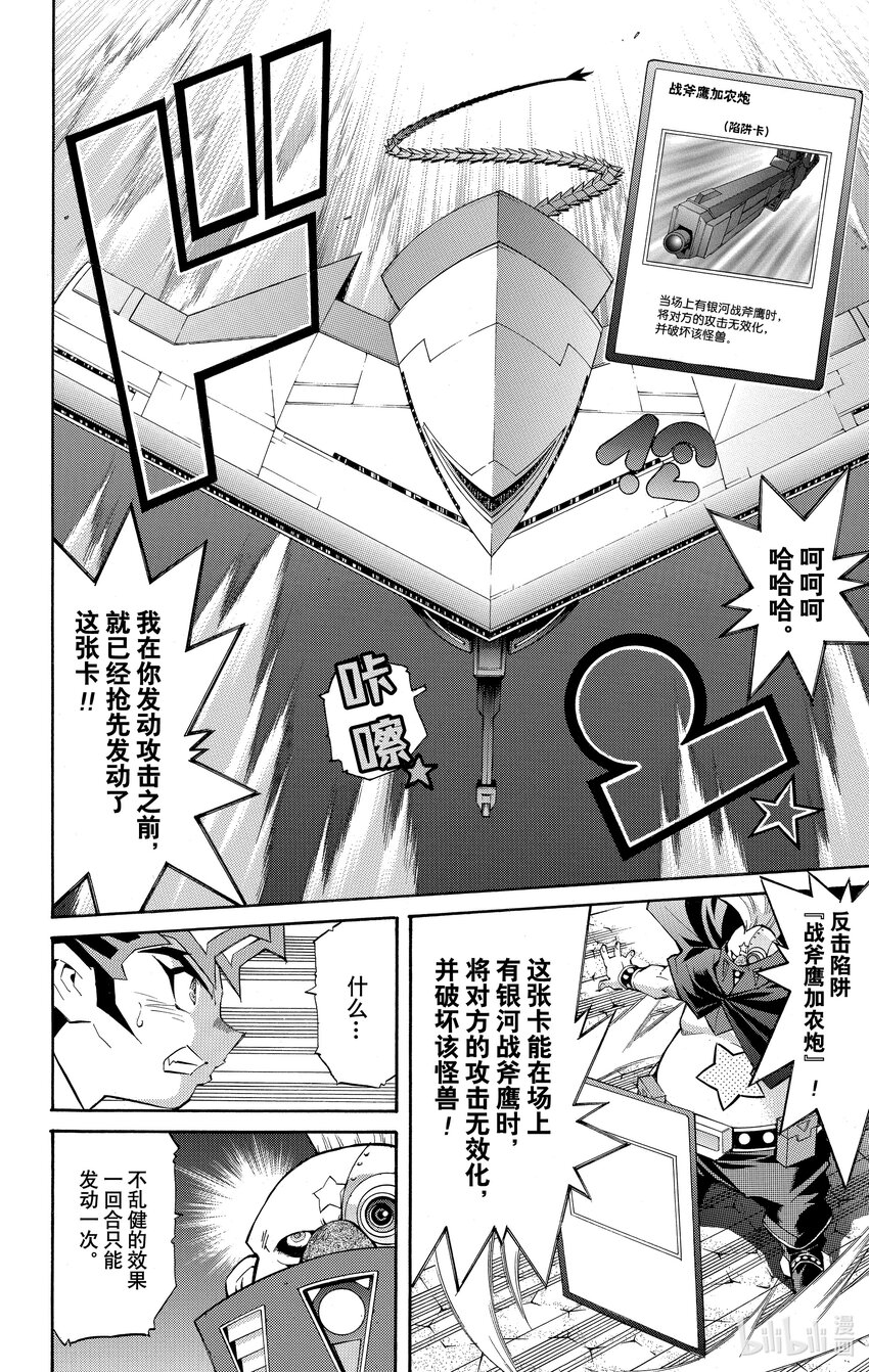 Rank23 充满威胁的部队！！25