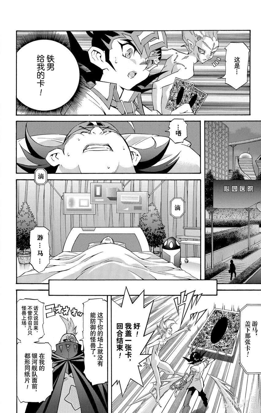 Rank23 充满威胁的部队！！29