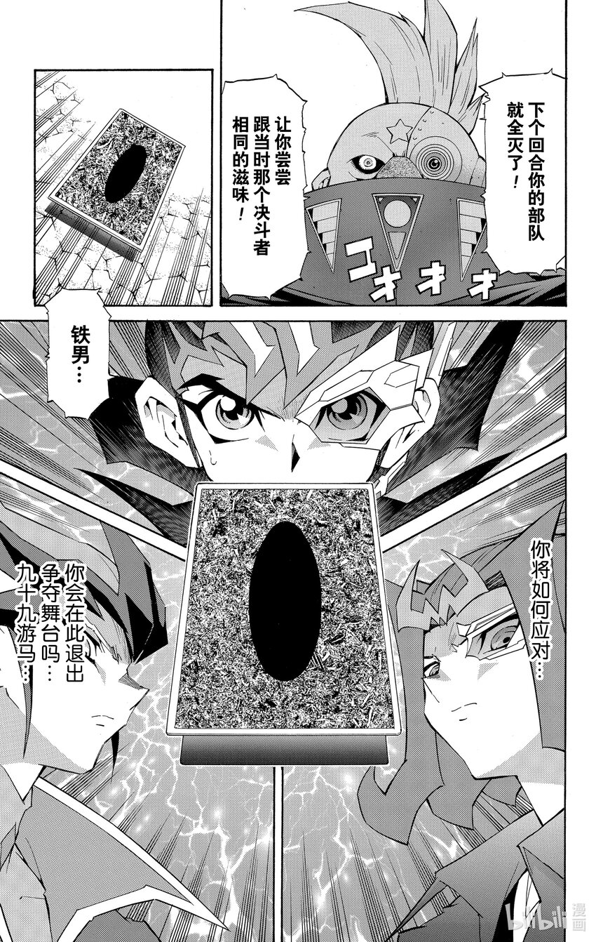 Rank23 充满威胁的部队！！30