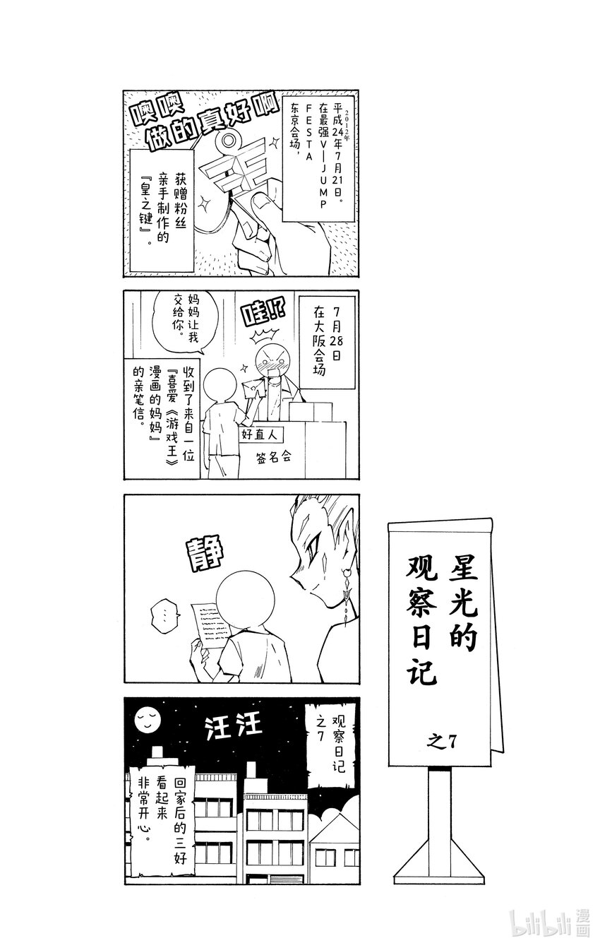 Rank23 充满威胁的部队！！31