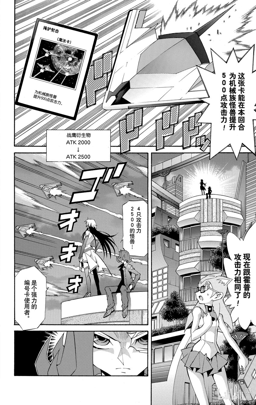 Rank23 充满威胁的部队！！5