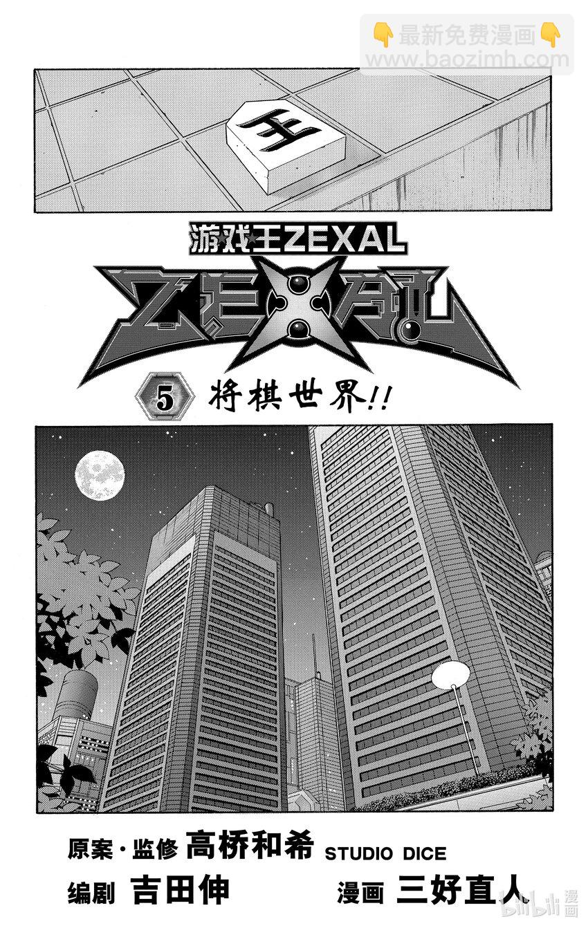 Rank25 快斗的玉将！！3