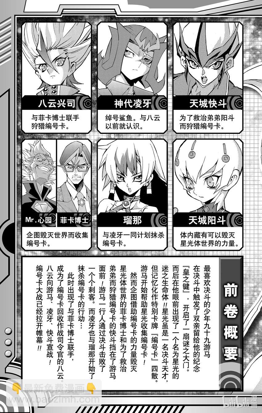 Rank25 快斗的玉将！！5