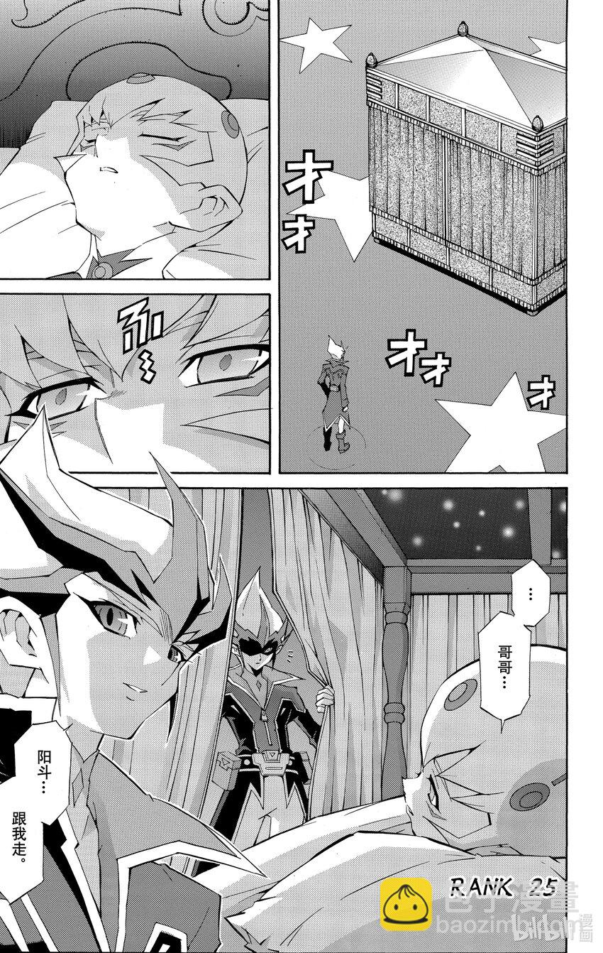 Rank25 快斗的玉将！！7