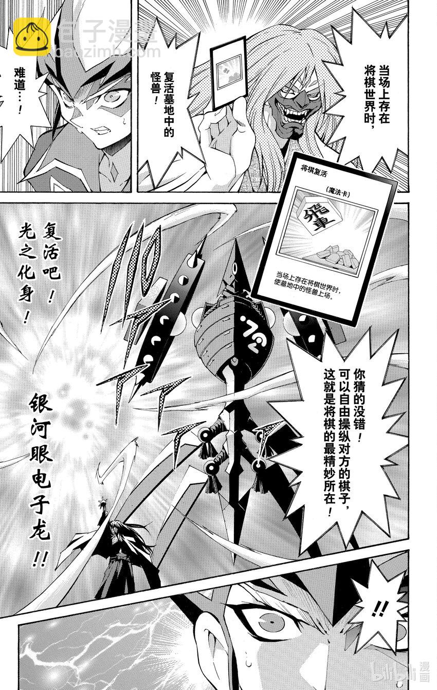 Rank26 将棋世界！！18